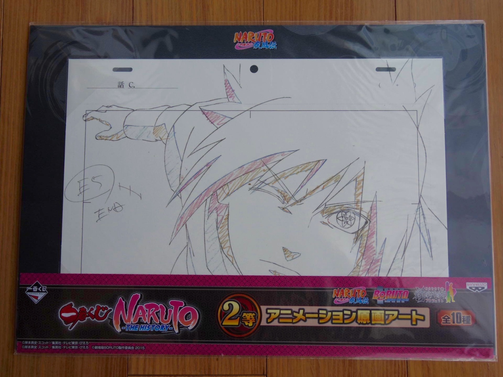 BANPRESTO HISTORY ICHIBANKUJI THE Printed NARUTO JPN ... Key