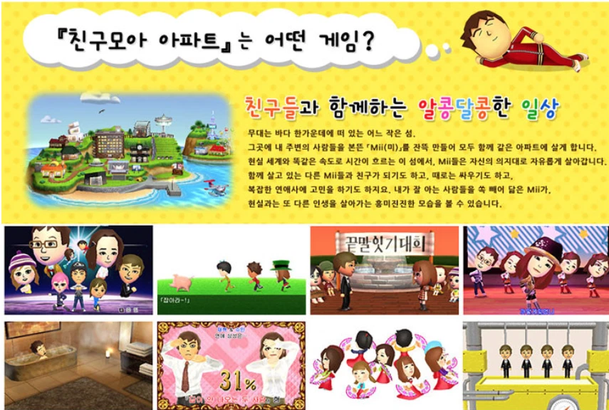 Tomodachi best sale life cost