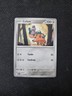 Cufant - 41/64 - Common - Shrouded Fable - 2024 - Pokémon card - NM