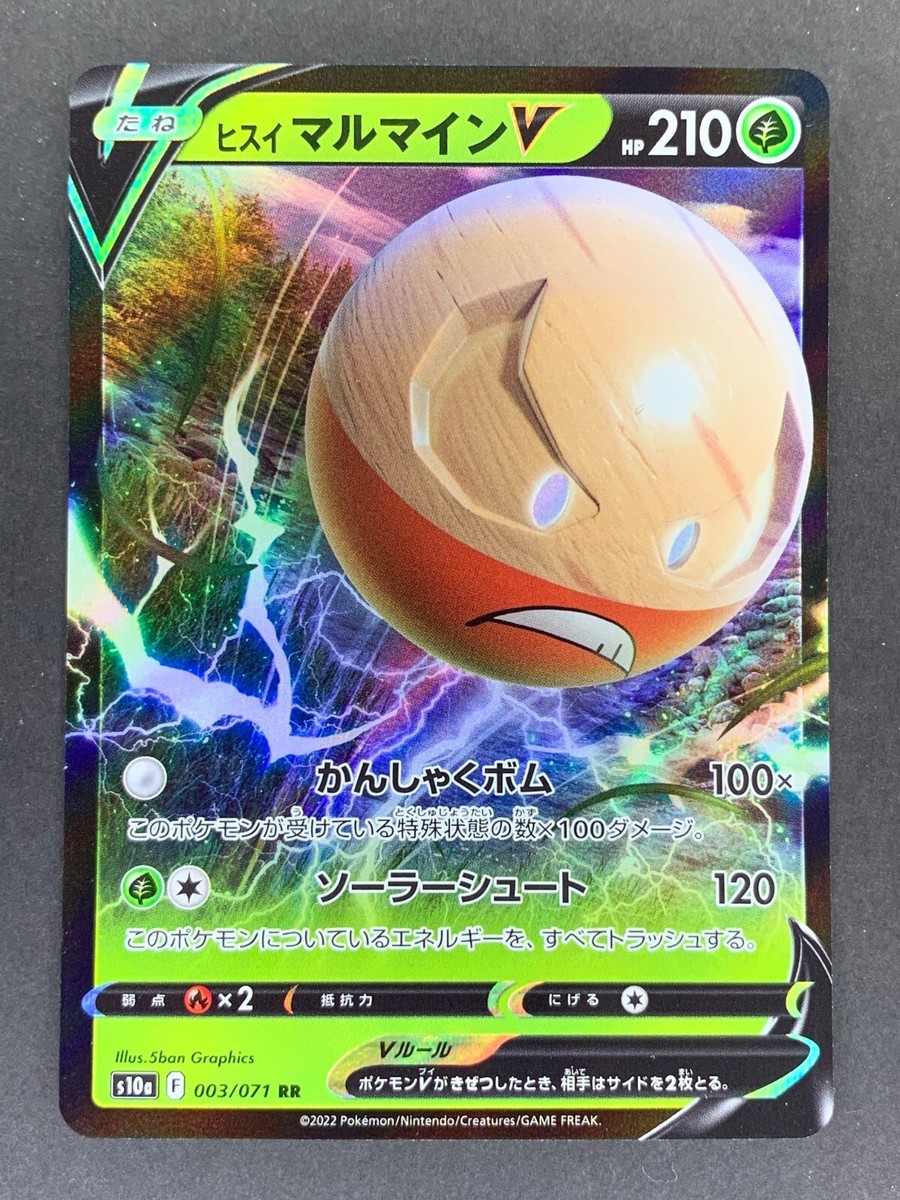 Jual Jynx 071/068 CHR s11a Incandescent Arcana Holo Pokemon TCG Japan | Shopee Indonesia