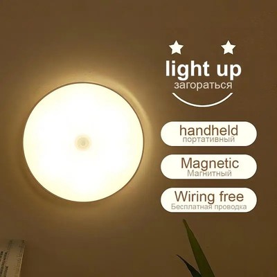 LED Bewegungsmelder Nachtlicht USB Wiederaufladbar Kabellos Magnetschrank