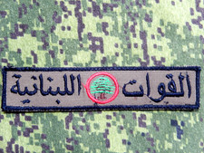 LEBANON - ARMED FORCES - MILITARY ARMY LEBANESE PATCH Hook&Loop ORIGINAL