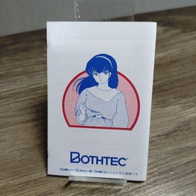 Famicom software Maison Ikkoku #6c1a2f