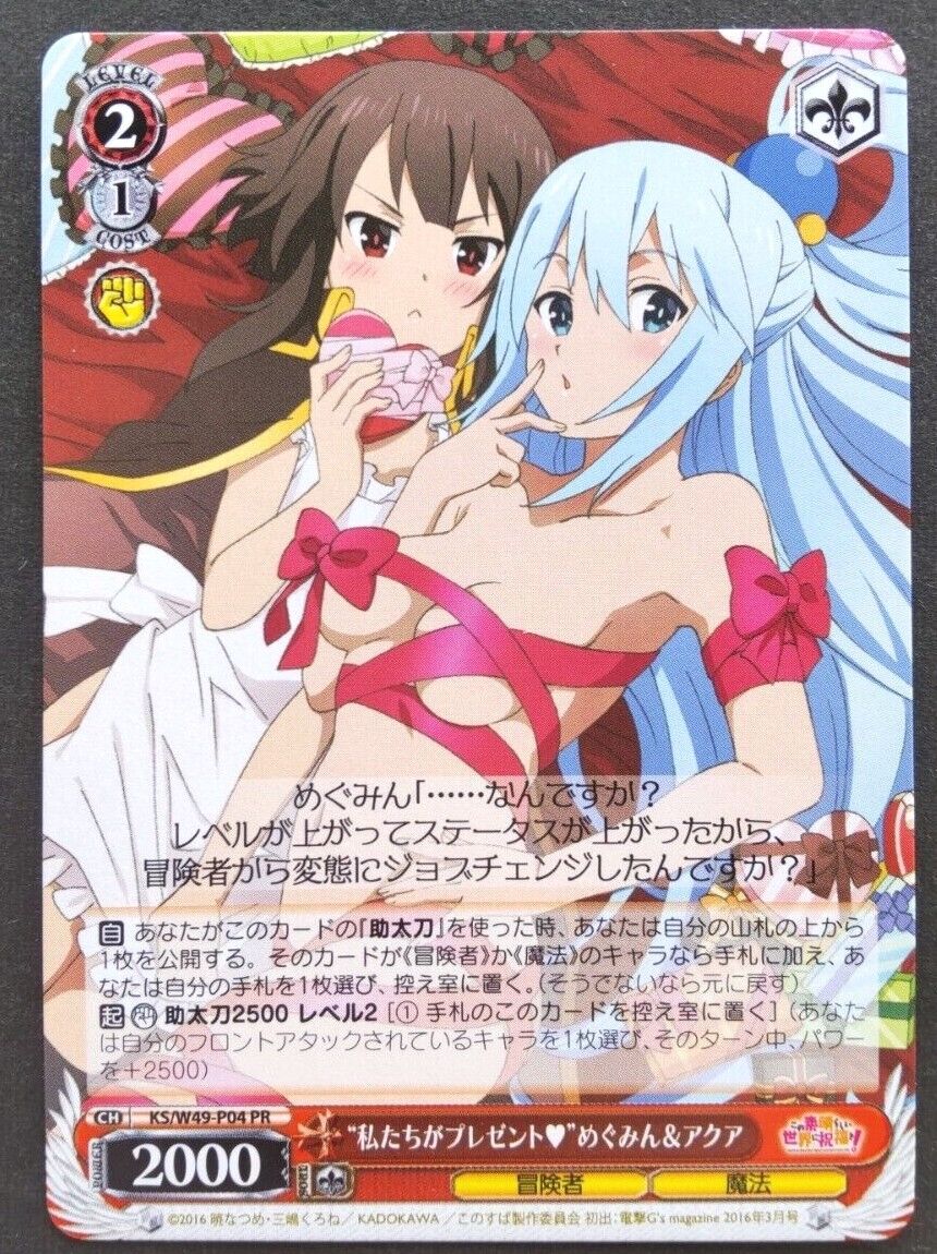  Bushiroad Konosuba Kono Subarashii Sekai ni Shukufuku o! P2  Megumin Aqua Darkness Character Card Deck Box Case Holder Anime Vol 202 :  Toys & Games