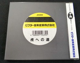 VICTOR PC Engine HU Card Soft The Road to Tiger Used