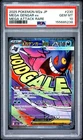 2025 POKEMON JAPANESE M2A-MEGA DREAM EX MEGA ATTACK RARE MEGA GENGAR EX PSA 10
