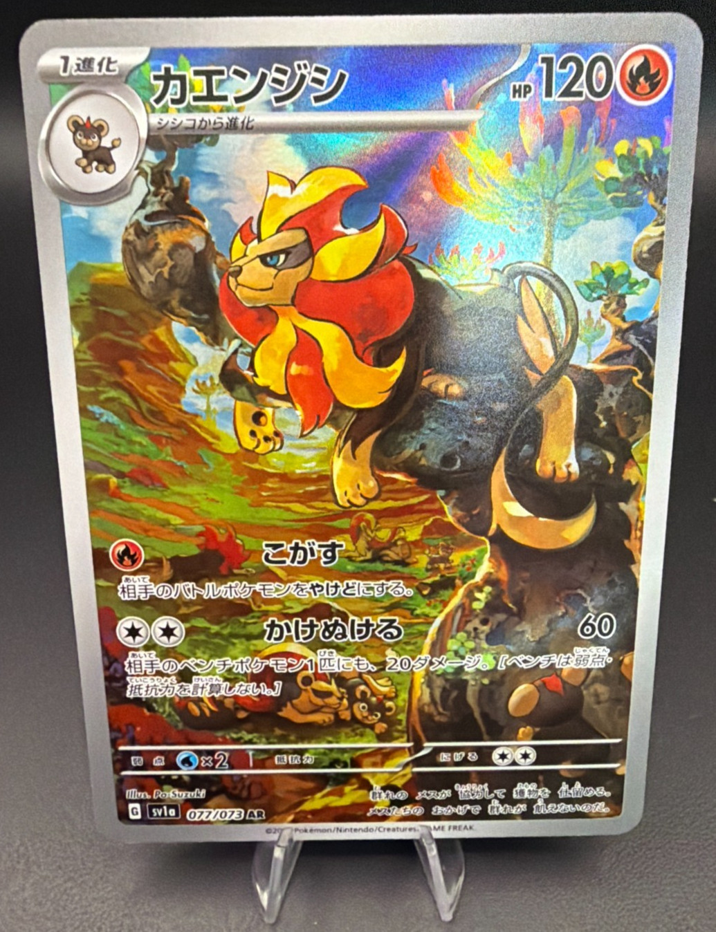 Pyroar AR 077/073 SV1a Triplet Beat Pokemon Card Japanese Scarlet & Violet NM/M