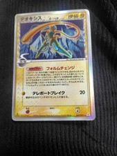 Deoxys 022/052 Holon Phantom for sale | eBay