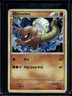 2010 Pokemon HGSS Black Star Promos Hitmonlee #HGSS25