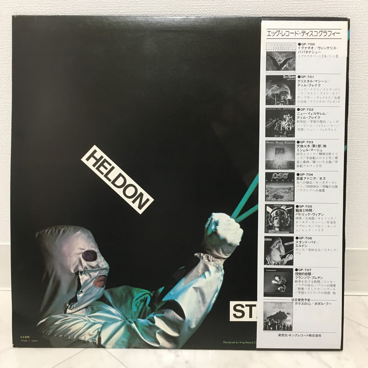 Stand By | Heldon STAND - BY : ミュージック HELDON LP JAPAN eBay