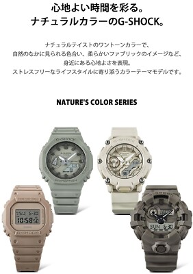CASIO G-SHOCK DW-5600NC-5JF Natural Color Series Digital Men Watch