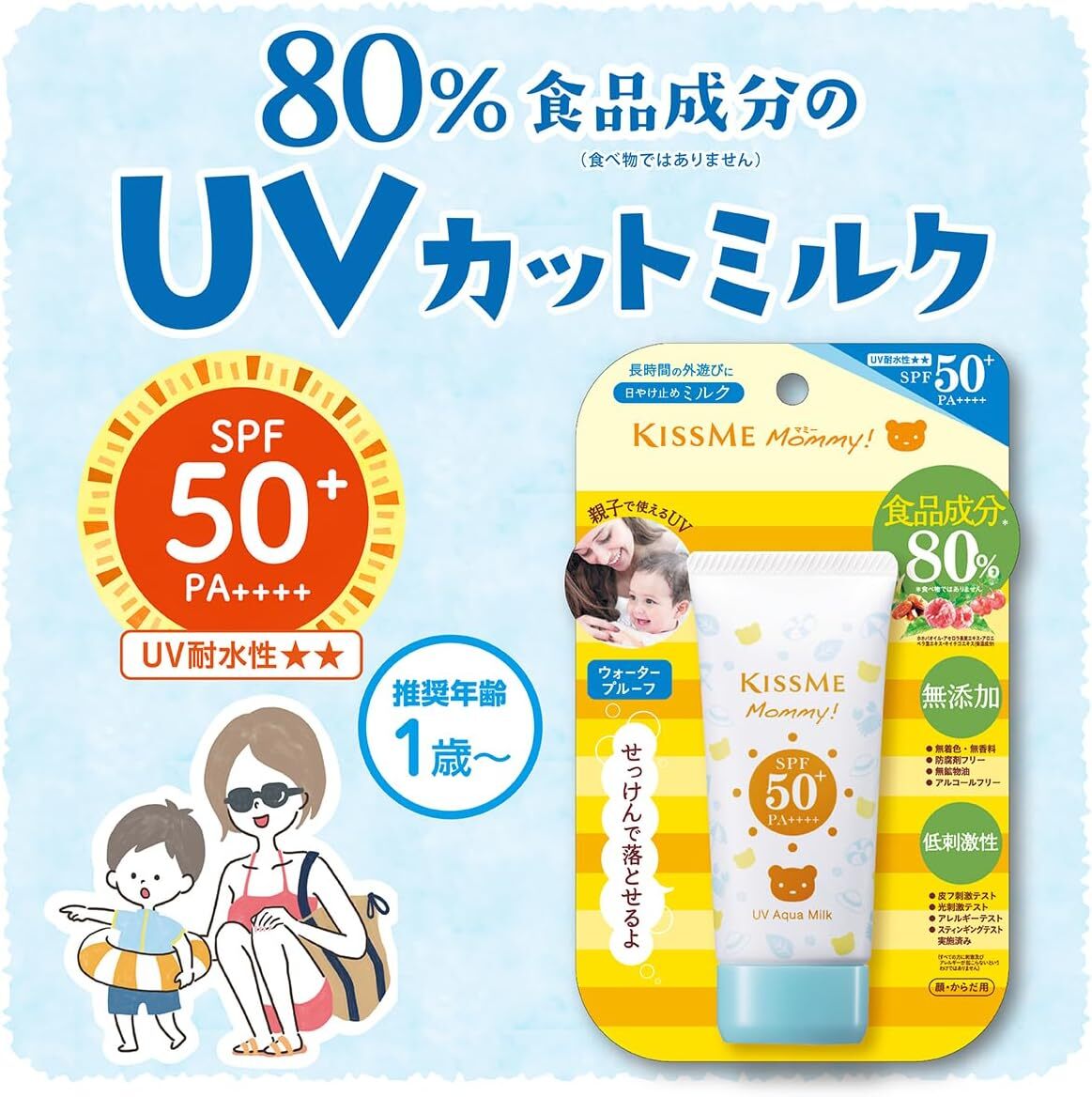 Mummy UV Aqua Milk SPF50+PA++++ 50g For babies and children