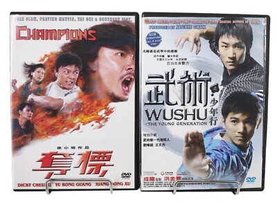 Wushu The Young Generation/ Champions  Lot of 2 Martial Arts Action DVD