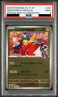 PSA 9 Hiroshima Pikachu Promo 261/sv-p Promo Card only Pokemon card Japanese