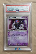 Gengar ex 048/082 Flight of Legends for sale | eBay