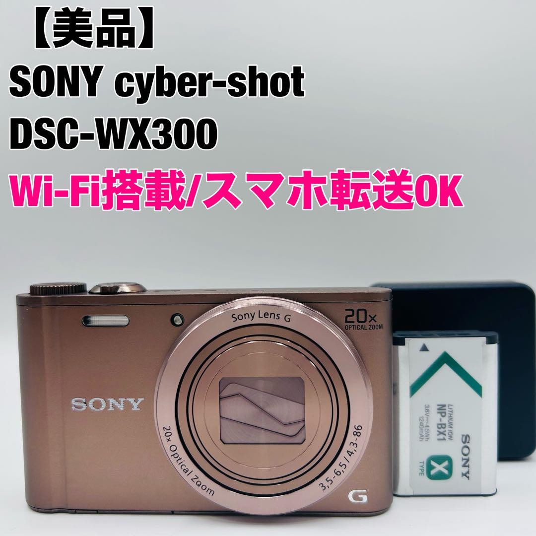 ソニー Cyber-shot DSC-WX300(T) ブラウン #250521_0102518 オススメ ソニー Cyber-shot DSC-WX300(T) ブラウン #250521_0102518 オススメ