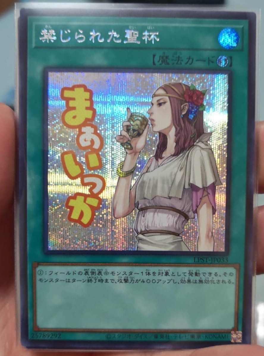 LIMITED PACK - STAMP EDITION Secret Rare set YuGiOh Japanese OCG