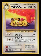 Persian NO. 053 Uncommon Jungle Pokemon Japanese HP