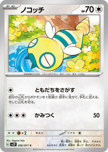 Pokemon Card Japanese Dunsparce 056/080 1st Edition M/NM | eBay