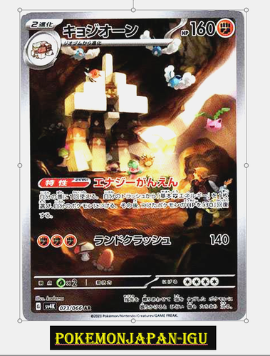 Garganacl - WikiDex, La Enciclopedia Pokémon - Foto 6