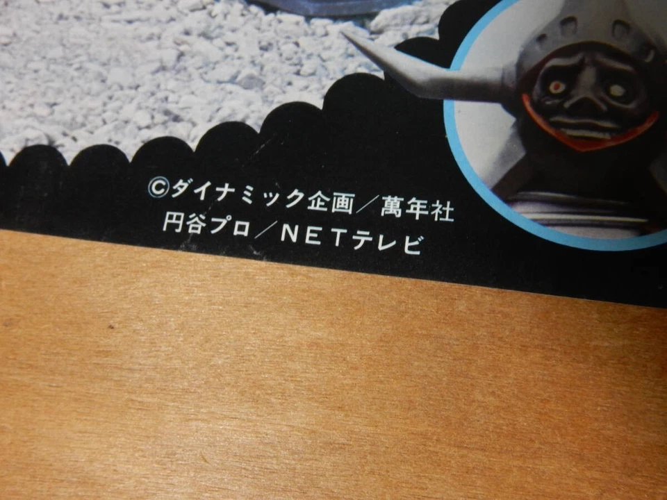 Póster Star Pro Wrestling Aztec Kaiser, recuerdos de lucha libre, usado 33n - Imagen 3 de 4