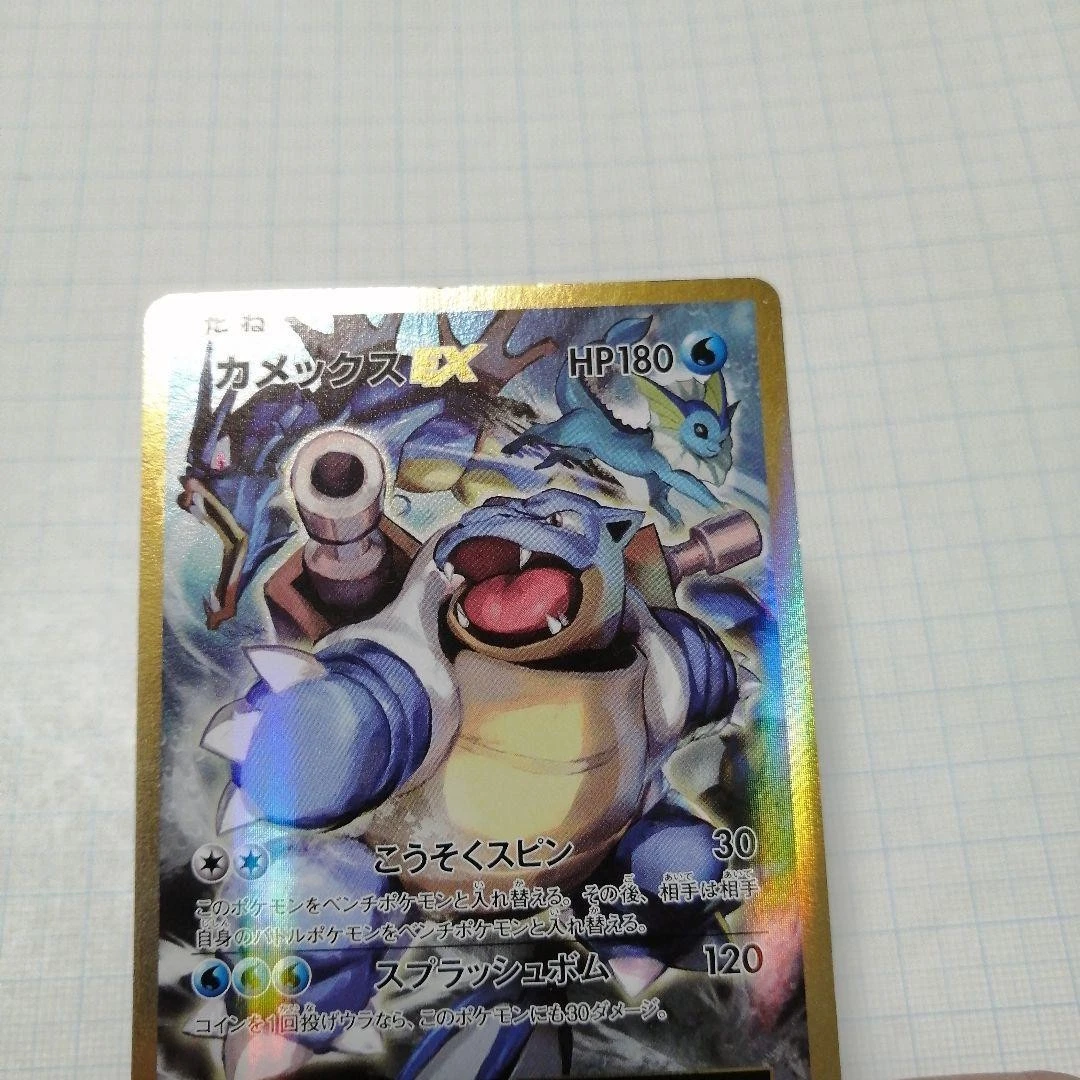 Blastoise ex 092/087 Cp6: Expansion Pack 20th Anniversary for sale