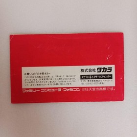 Transformers Convoy s Mystery Famicom Software Box and Manual Included Boot Test