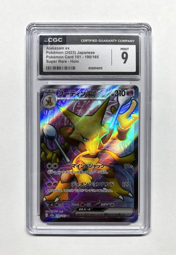 Alakazam ex (JP)