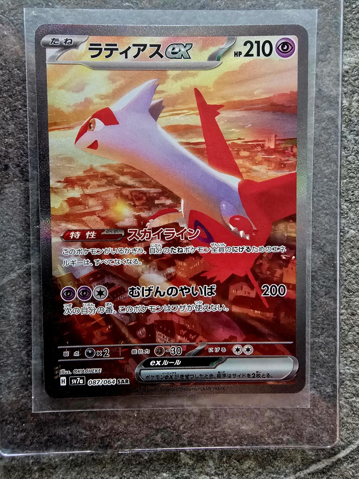 Ebay Item For Sale