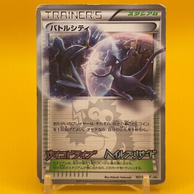 battle city pokemon card BW39 PTCGO Code %0ADo%20you%20and%20your%20friends%20have%20what%20it%20takes%20to%20rise%20to%20the%20top%20and%20survive%20the%20streets%20of%20Battle%20City%3F Electivire - Battle Styles Pokemon