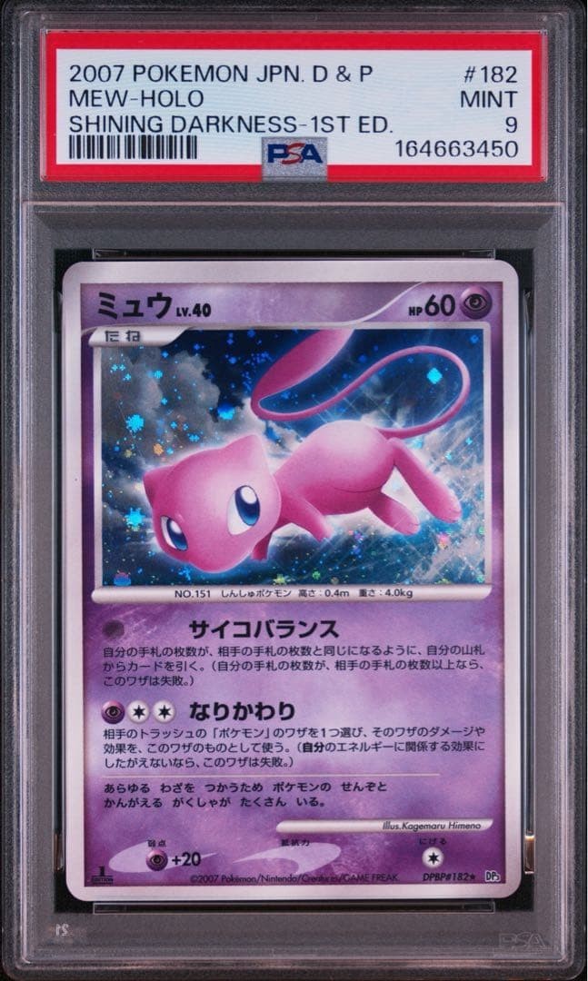 Mew 2007 Japanese Diamond & Pearl: Shining Darkness #182 1st