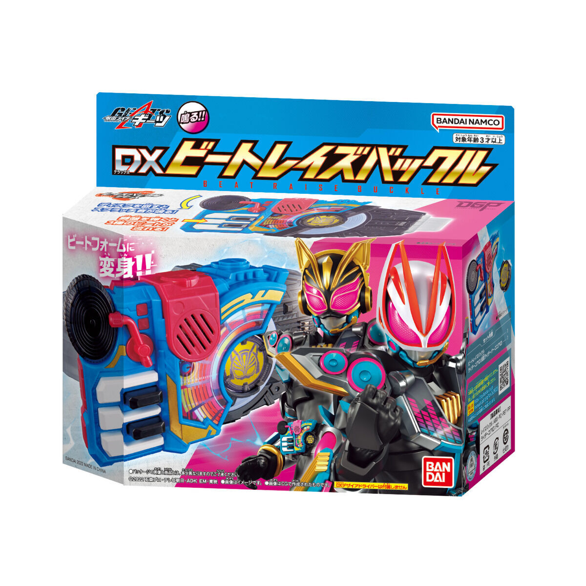 NEW Bandai Kamen Rider Geats DX Beat Raise Buckle w/Rider Core ID