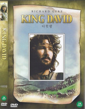 King David 1985 Richard Gere / Edward Woodward  DVD  FAST SHIPPING