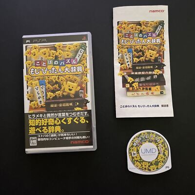 Kotoba No Puzzle Mojipittan Daijiten De Psp, Japones