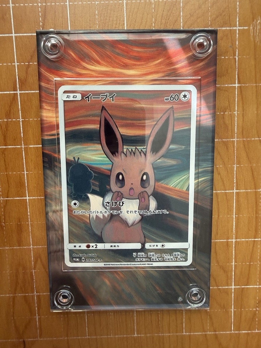Eevee 287/SM-P Munch The SCREAM Promo Japanese Extended Art Case