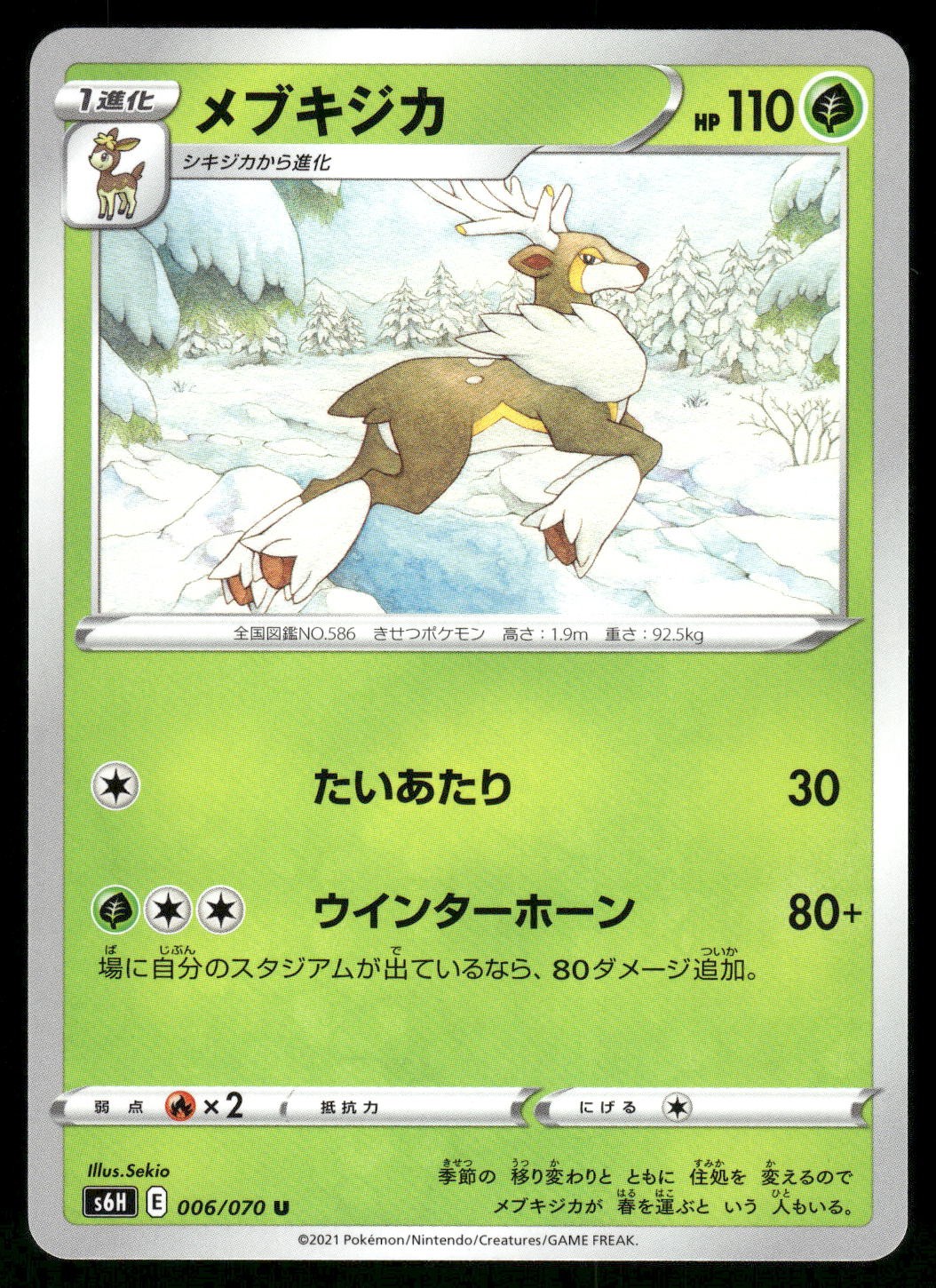 2021 Near Mint Pokemon Sawsbuck 006/070 Silver Lance s6H Japanese