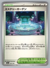 Mystery Garden #187 Prices | Pokemon Japanese Mega Dream ex