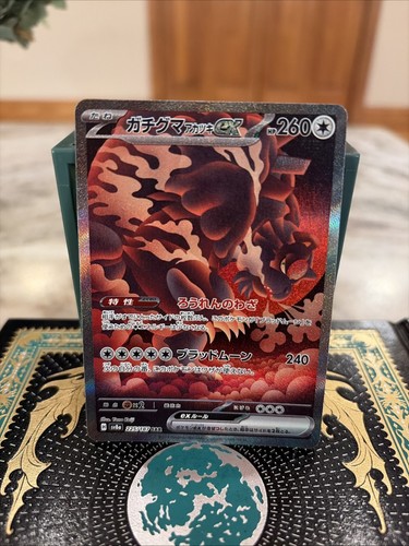 Bloodmoon Ursaluna ex SAR 225/187 sv8a Terastal Festival Pokemon Card Japanese