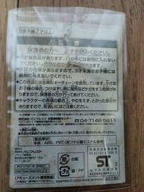 Historical Hardware KeychainHandheld Games Edition, Game & Watch, Manhole
