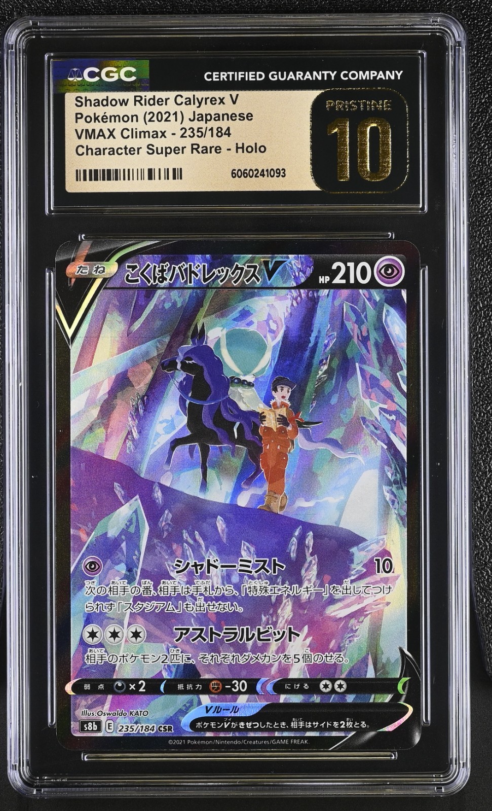 CGC 10 Pristine Shadow Rider Calyrex V 235/184 CSR VMAX Climax s8b Pokemon Card