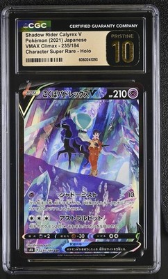 CGC 10 Pristine Shadow Rider Calyrex V 235/184 CSR VMAX Climax s8b