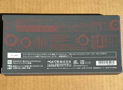 Pentel ORENZNERO LIMITED SET mech pencil Carbon Black 0.5 PP3005