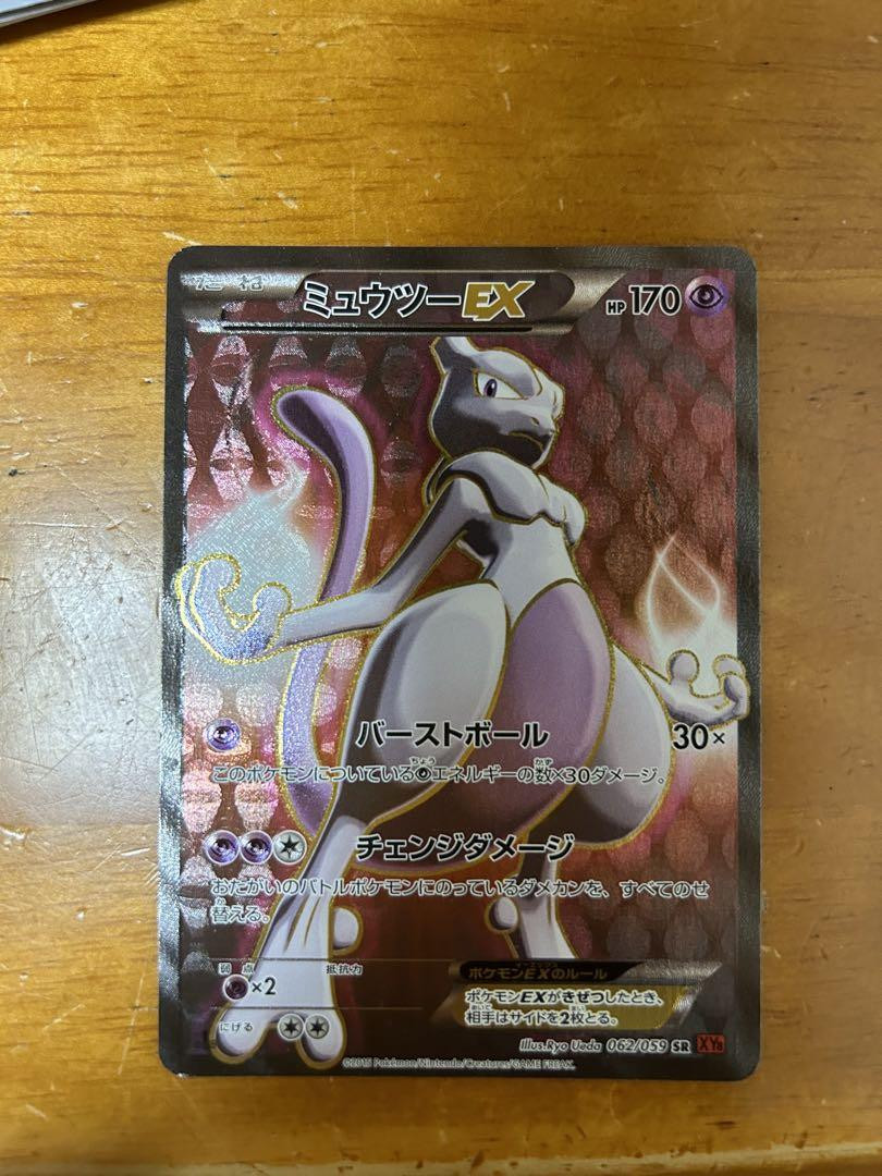 Pokemon Card Japanese M Mewtwo EX 062/059 SR XY RED | eBay Pokemon Card Japanese M Mewtwo EX 062/059 SR XY RED | eBay