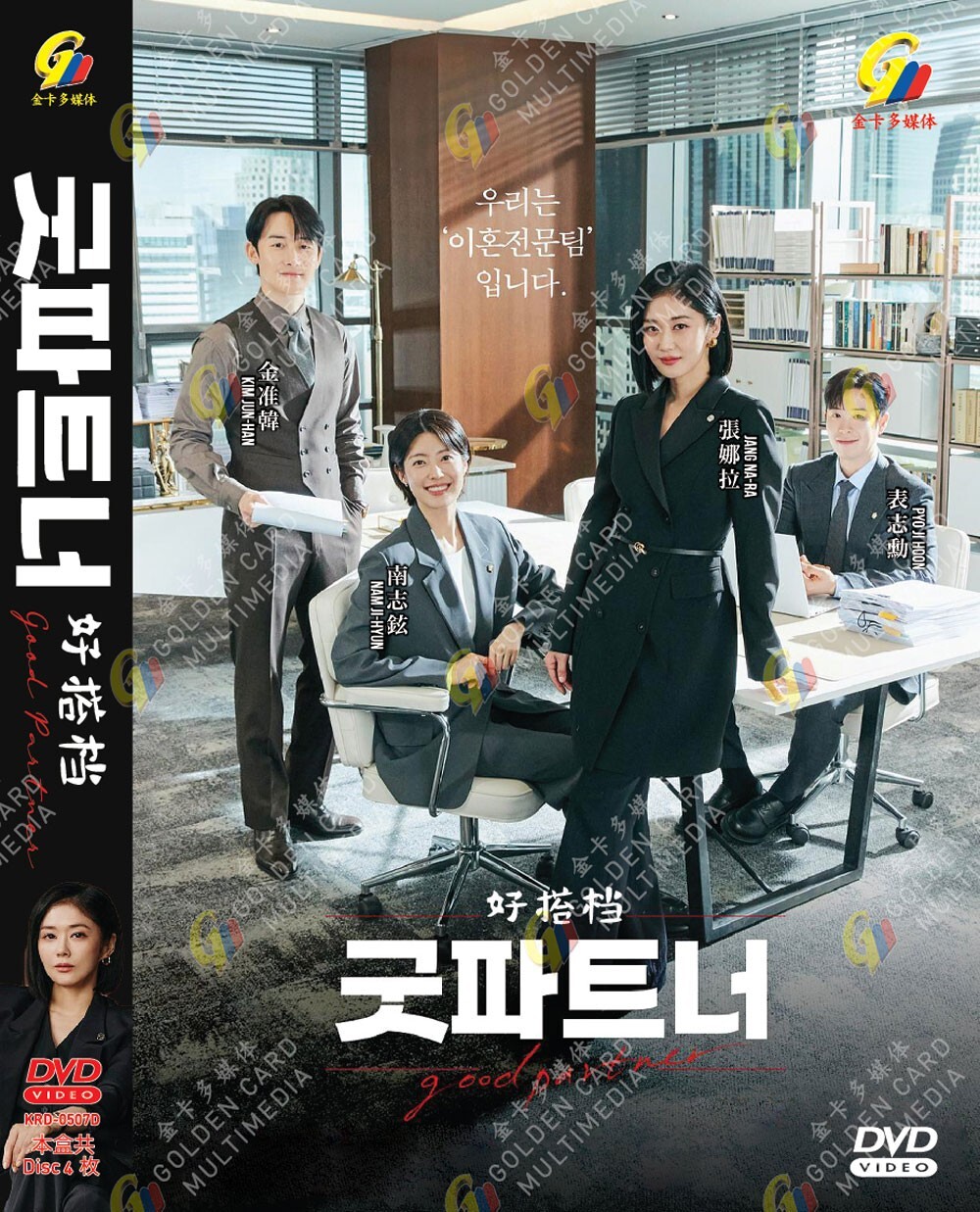 *DVD* KOREAN DRAMA GOOD PARTNER 好搭档 VOL.1-16 END ENGLISH SUBTITLE REGION ALL