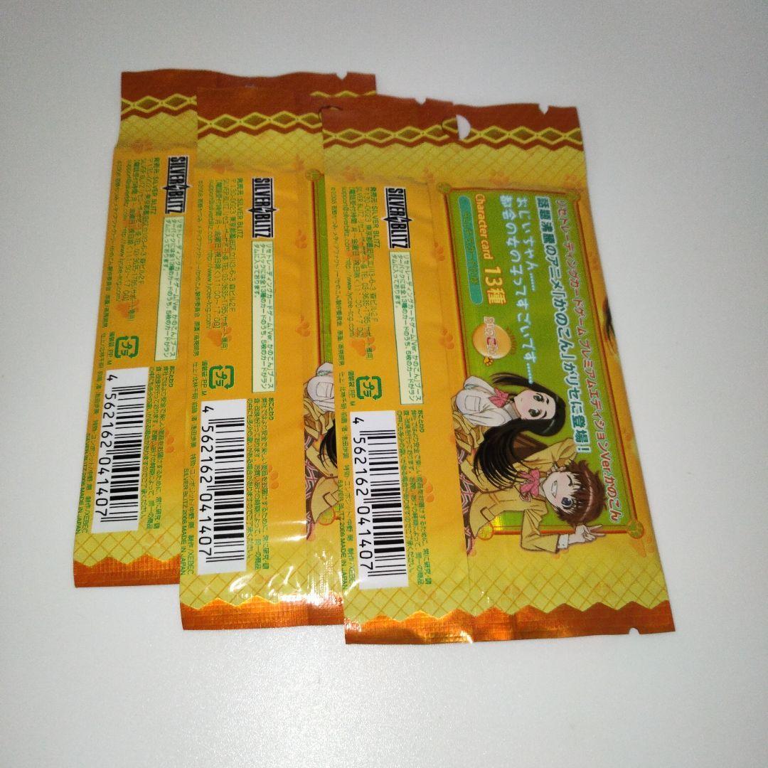 Lycee かのこん : - Premium リセ Pack メルカリ プレミアム