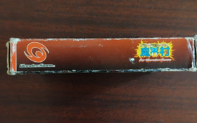 Makai-Mura Wonder Swan Complete In Box Great Shape CIB Ghosts N Goblins