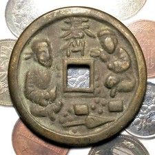 Collectible Coin Ancient Coin, Square Hole, Double-Sided Image, Gosen, Large Col