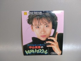 NAKAYAMA MIHO Tokimeki High School Nintendo Famicom Disk System Japan Tested