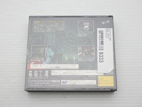 Death Mask Sega Saturn JP GAME. 9000024549333