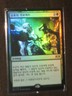 (Foil) [NM] MTG Korean, Ravnica Allegiance, 1 x Guardian Project